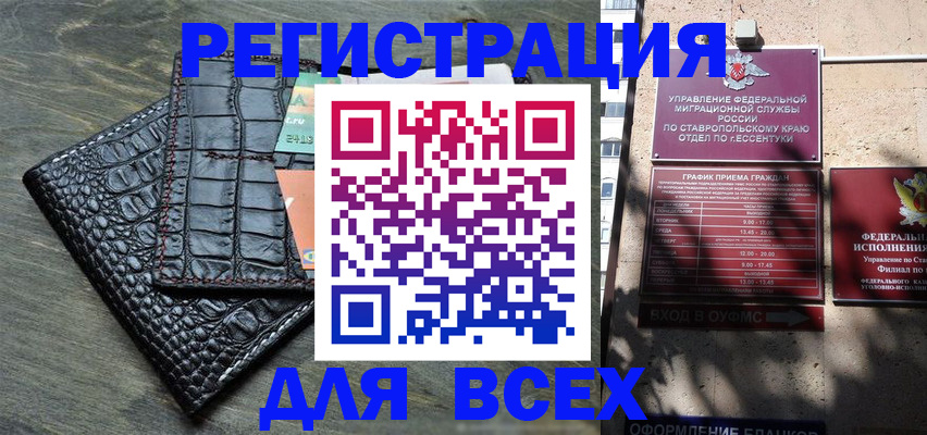 миграционный учет в Карачаево-Черкесии