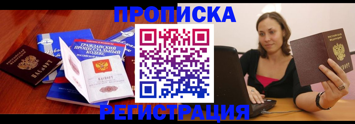 где прописаться в Карачаево-Черкесии