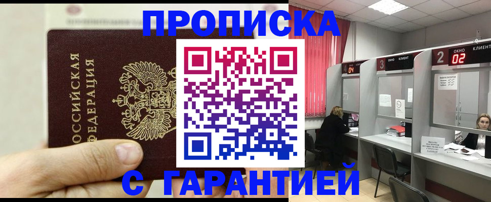 временная регистрация собственник в Карачаево-Черкесии