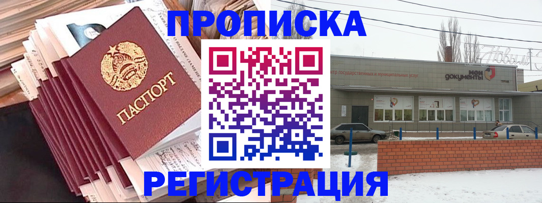 временная регистрация для школы в Карачаево-Черкесии